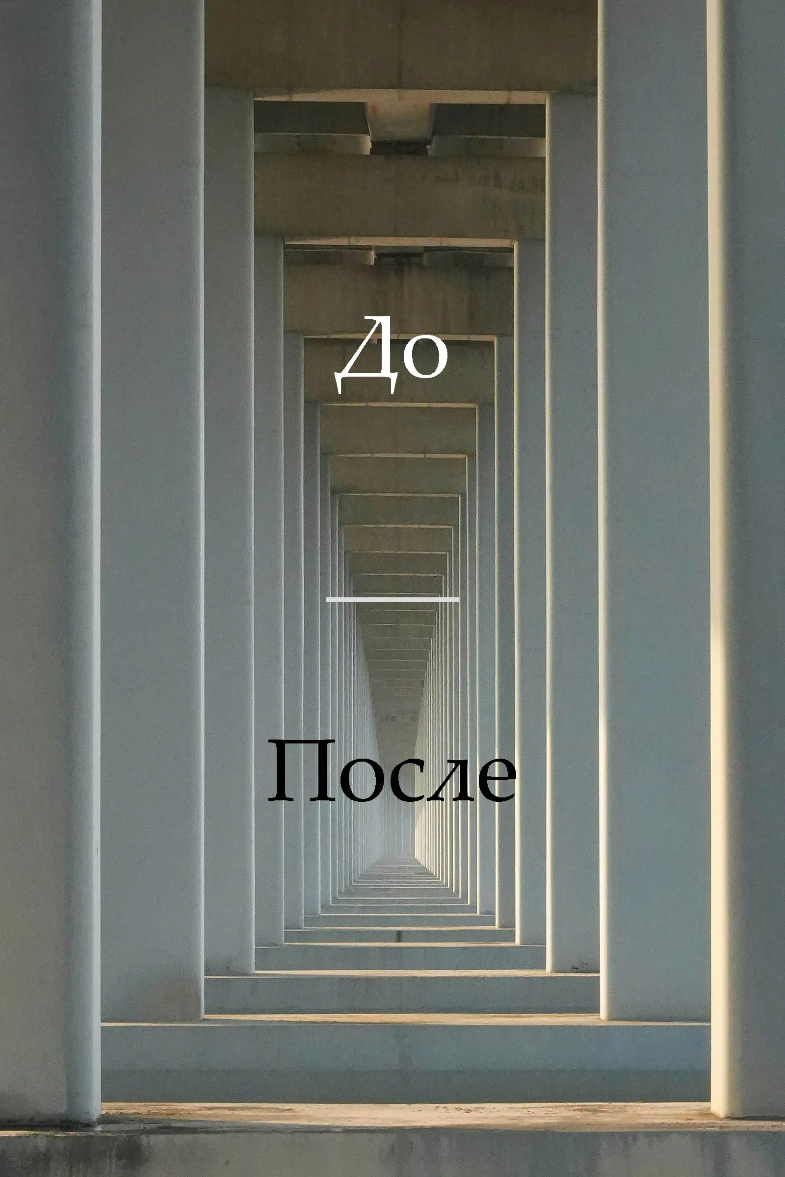 Превью лендинга до и после